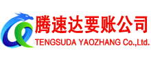 长宁收账公司